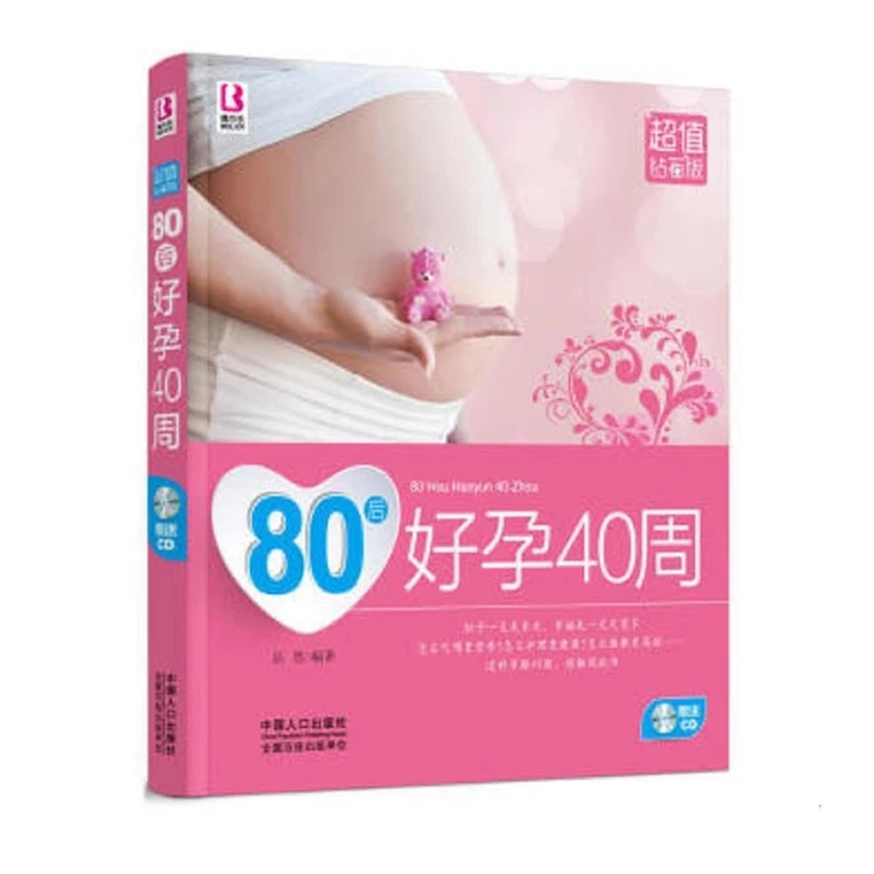 Post-80 Good pregnancy 40 weeks pregnant woman Books October Pregnancy Full Knowledge Parenting Encyclopedia Pregnancy Books Pregnancy Books Pregnancy Books 0-3-Year-Old Newborns Books Maternal Health Pregnancy Books Big