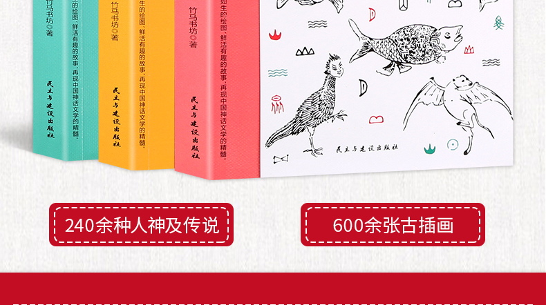 《写给孩子的山海经》全3册 图3
