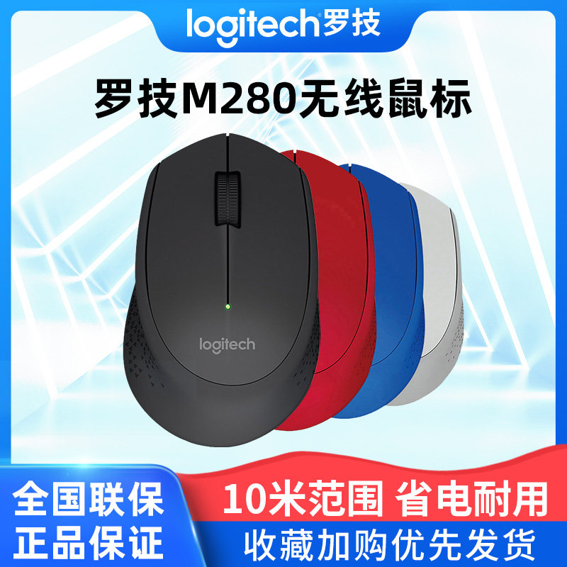 Rotech m280 Wireless Mouse Business Office Notebook Desktop Computer for men and women Home Students Games portable power saving non-silent Mouse Official Flagship