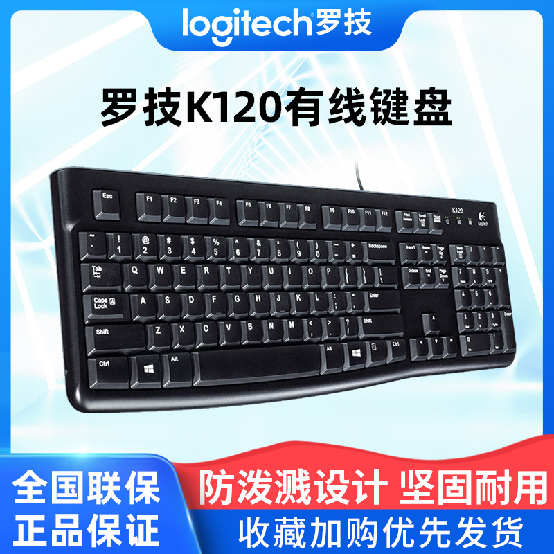 Logitech K120 Wired Keyboard Mk120 Keyboard and Mouse Set USB Interface Office Business Desktop Notebook Universal