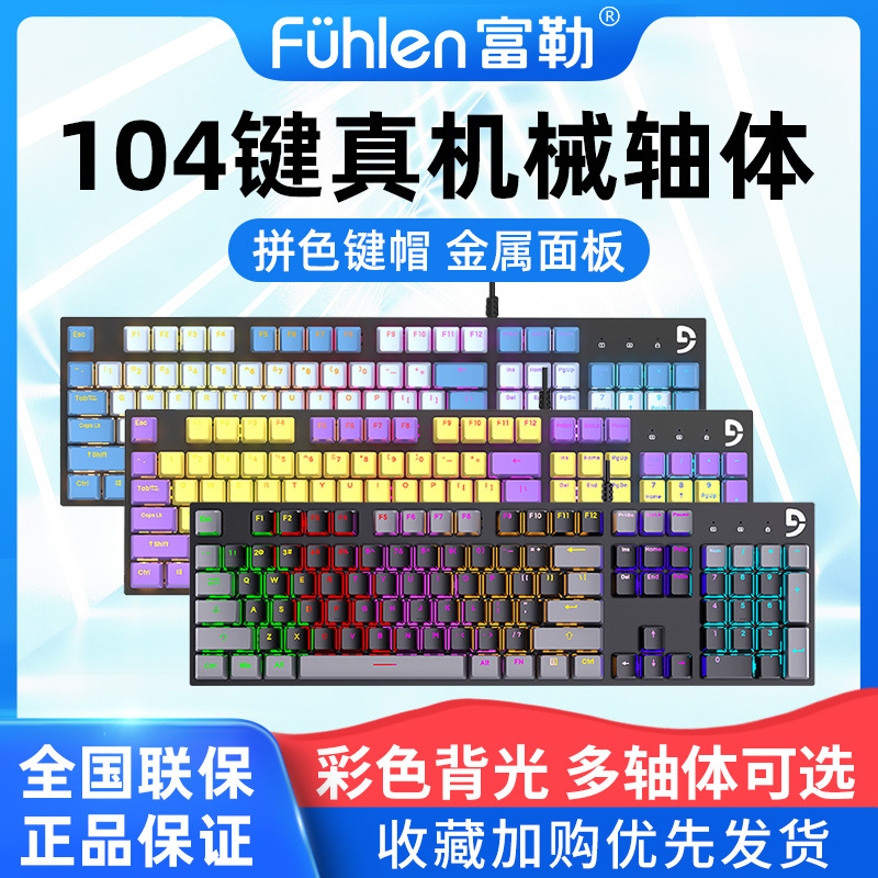 Fuller K1 Gaming Mechanical Keyboard for Esports, Gaming, Office, Laptop Peripherals, Typing, Lol/Csgo, Pubg Fuller K1 Gaming Mechanical Keyboard for Esports, Gaming, Office, Laptop Peripherals, Typing, Lol/Csgo, Pubg