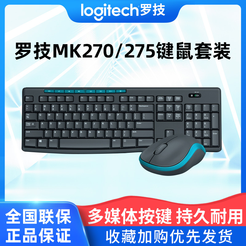 Logitech Mk270/275 Wireless Keyboard and Mouse Set for Office Typing, Business, Home Use, Desktop and Laptop