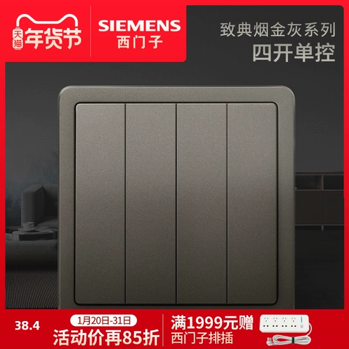 Siemens Simon Single Single Control Switch на Dian Smooth Gold Grey Silver 86 Домохозяйственная настенная темная установка