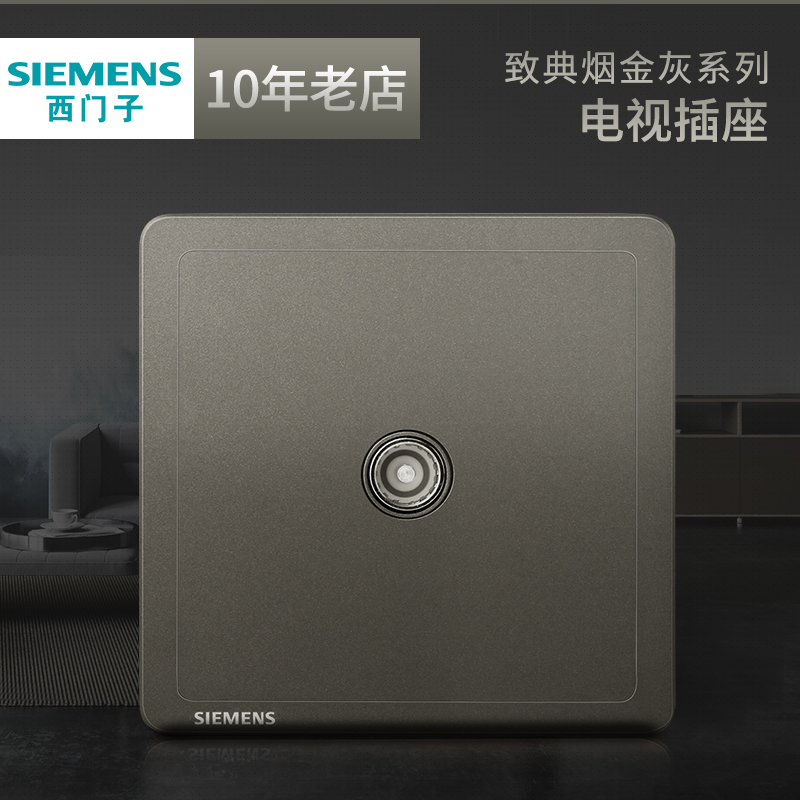 Siemens TV socket Classic Smoke Gold Grey 86 Type Home Cable TV Closed-circuit Information Panel Full House Package-Taobao