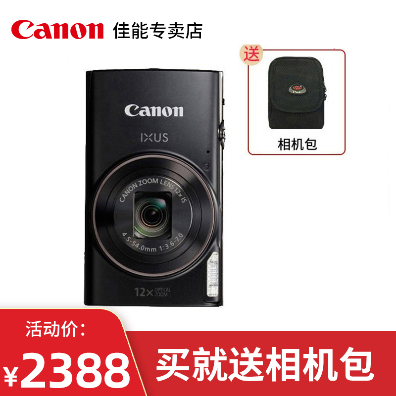 (Pre-sale) Canon IXUS 285 HS Digital Camera Card Machine Camera Camera Elderly Digital Student