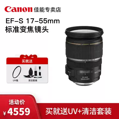 Canon Canon EF-S 17-55mm f 2 8 IS USM standard zoom single-lens digital lens