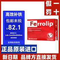 Yizhibao ferrolip iron powder iron supplement to replenish qi and blood for women and children with anemia pregnant women middle and late postpartum