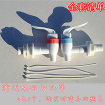  Water dispenser universal faucet water nozzle accessories Internal and external thread hot and cold switch valve Hot water cold water switch