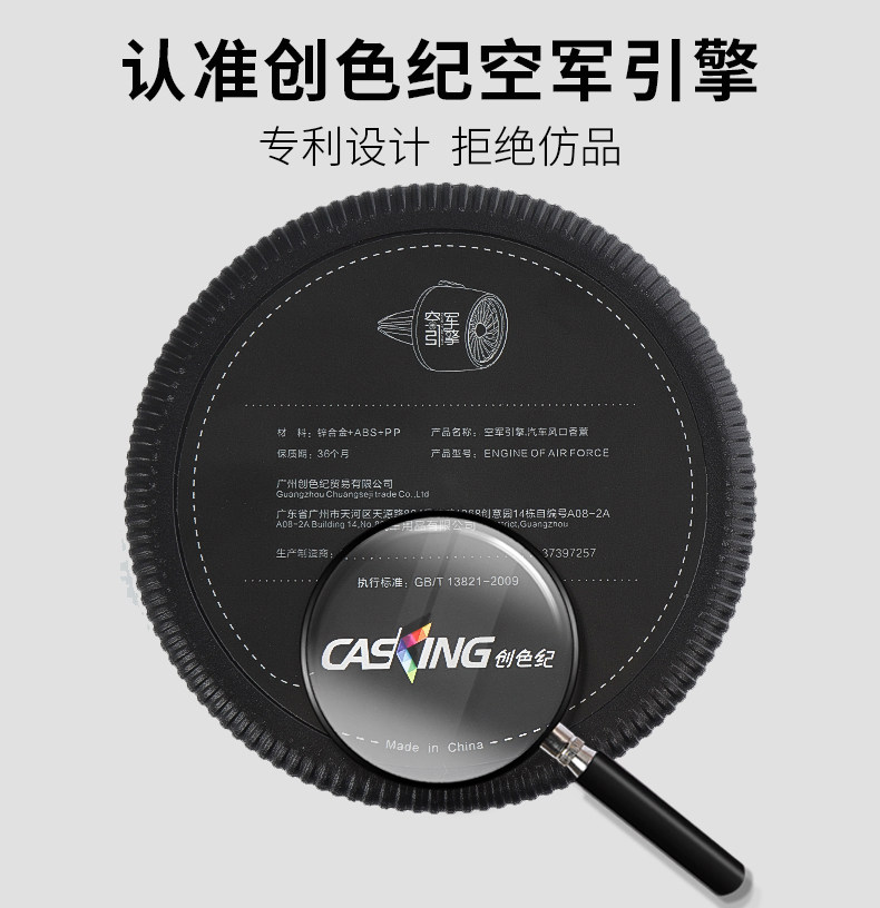 空軍二號 車載超級引擎 汽車冷氣出風口擺飾 K金紅光一件