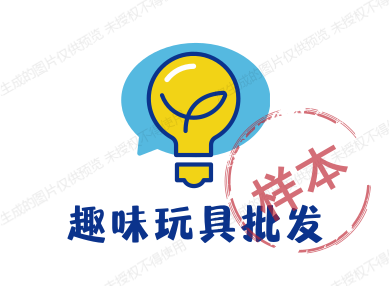 趣味玩具批发