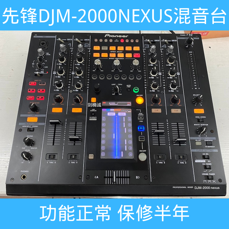 pionner pioneer DJM-2000NEXUS remix desk 2000 second-generation professional DJ Mixer full-rehearsal touch screen