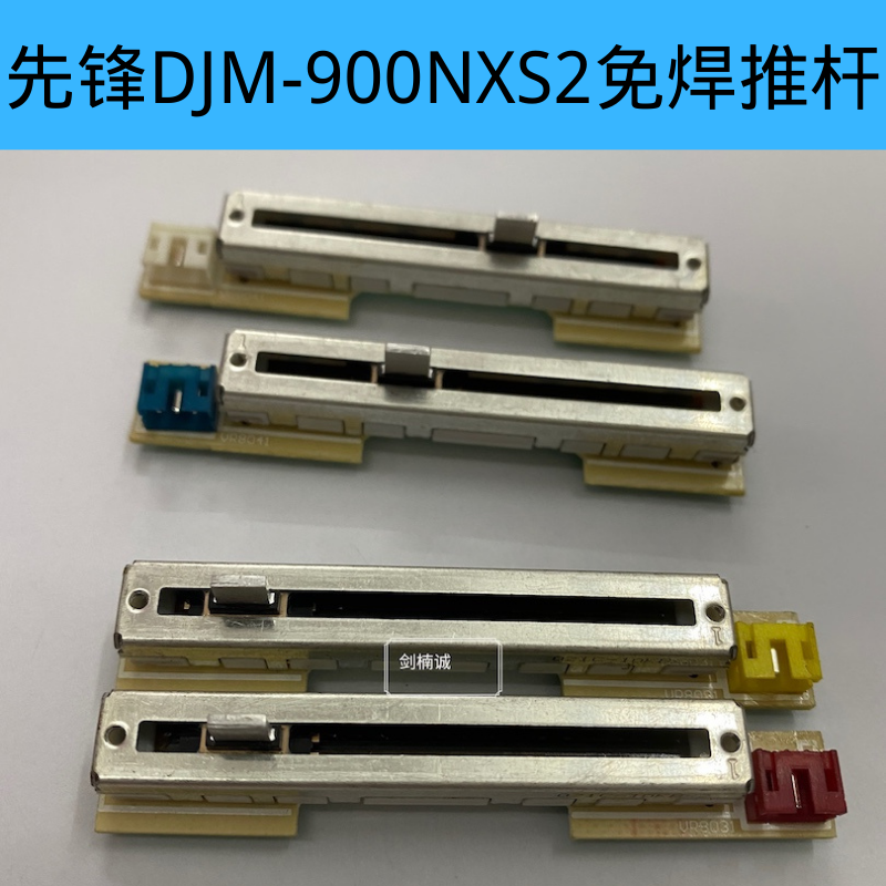 pioneer pioneer DJM-900NXS2 remix table volume pushback free from welding with plate pushback potentiometers vertical push