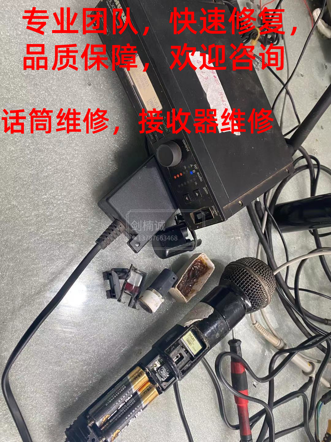 Shure Shul KTV Digital Receiver Wireless Microphone Host Repair Professional various wireless microphone repairs