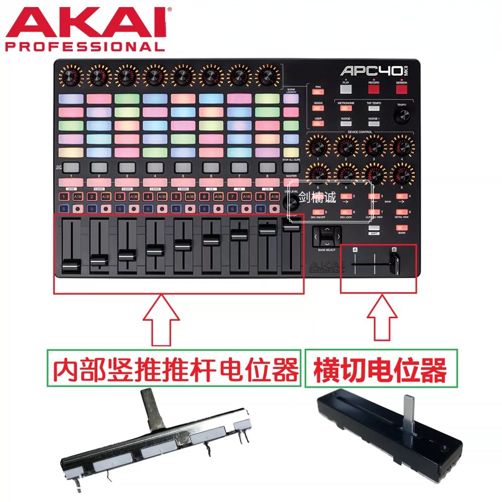 AKAI Yajia APC40MK2 second generation VJ controller DJ console volume pusher potentiometer accessories