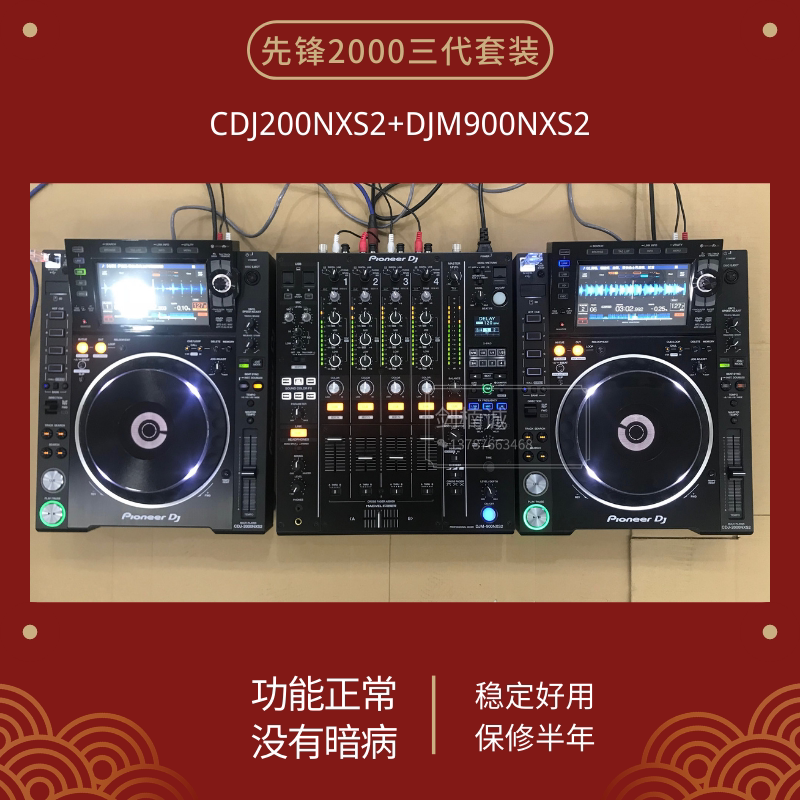 Pioneer CDJ2000NXS2 Three Generation Player + DJM900NXS2 Mixer Set Spot Built - in Sound Card