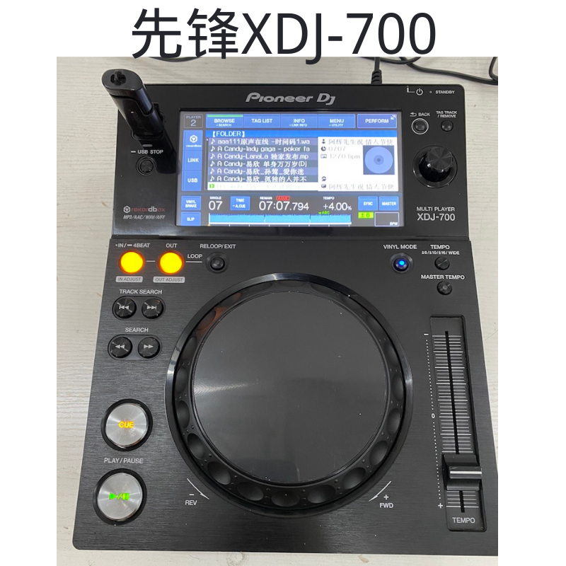 Used pioneer XDJ - 700 drive DJ multi - function player supports U disk large ripple full color touch screen