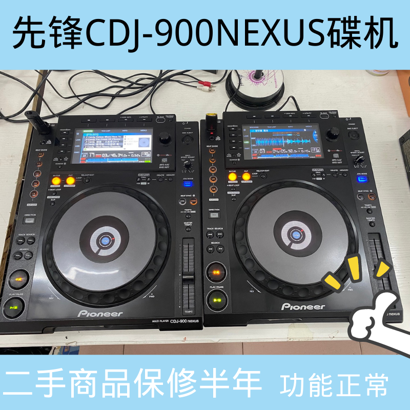 Pioneer pioneer cdj-900nexusDJ controllers 2nd generation upgraded version digital large corrugated rekordbox