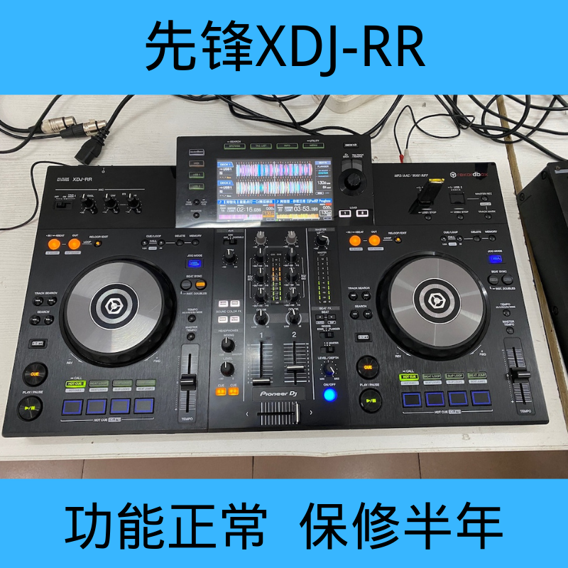 Pionner Pioneer XDJ-RR Controller Digital U Disk Dual Channel Drive Drive Rekordbox