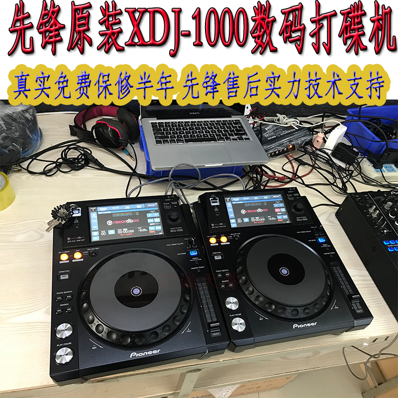 Pioneer xdj-1000DJ controllers pioneer 1000 generation dj digital DJ controller with touch shared USB accompanying disc