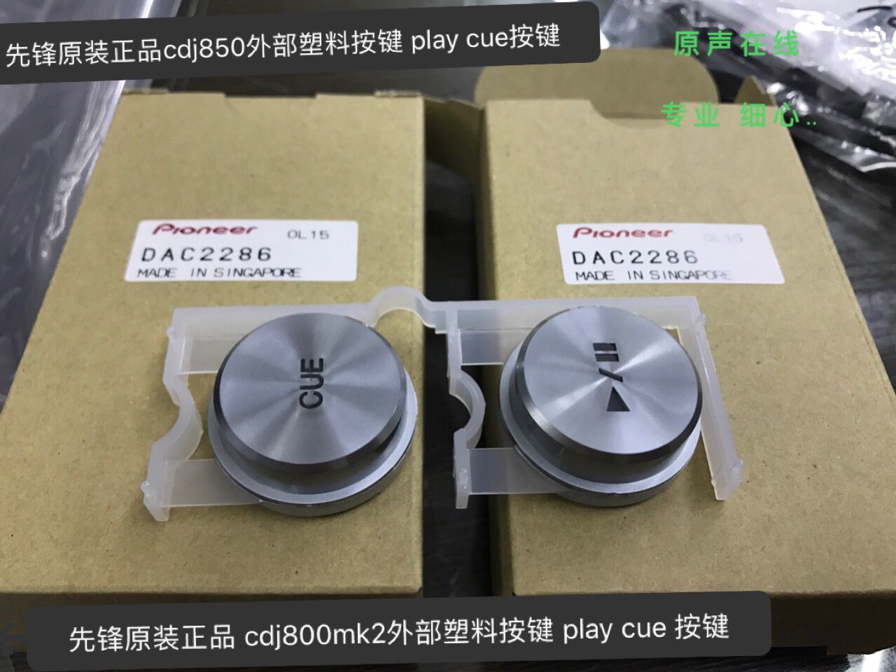 pioneer cdj-850 850mk2 plastic button XDJ1000 play cue touch button CD drive