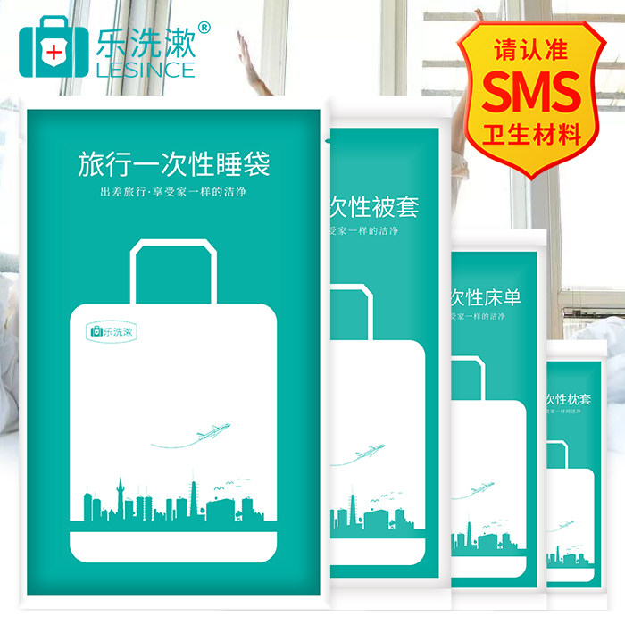 Travel Disposable Sleeping Bag Hotel Train Sleeper Double Bed Three-Four Piece Set Travel Sheets quilt cover Pillow Case Dirty