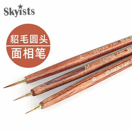 Skyalists new concept 120 facial pen pure mink with round head pen front oily watercolor painting pen sketching pen sketching pen