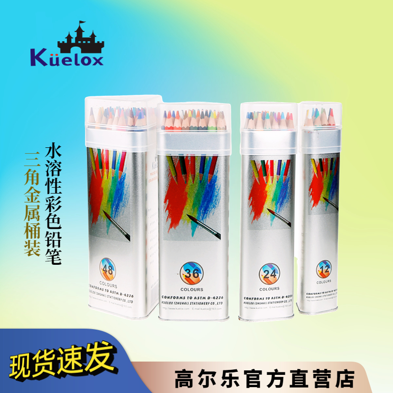 Gollle Water - soluble color pencil 72483624 color writing dedicated triangle metal barrel