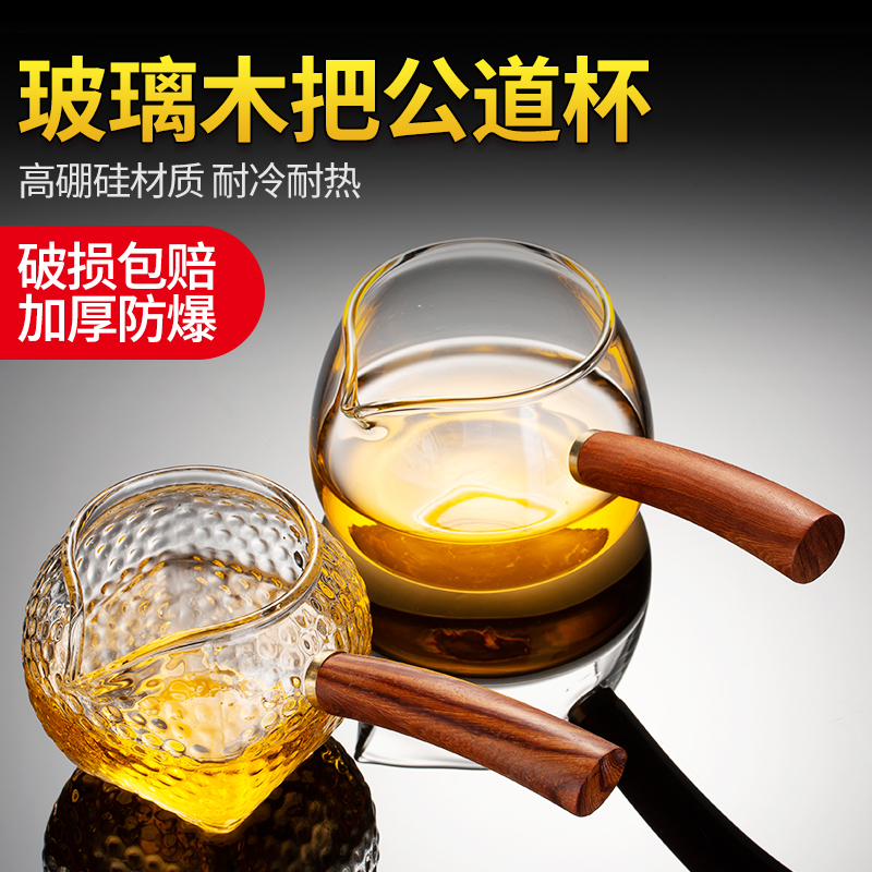 Fair cup glass tea leak set Japanese-style side tea sea even cup one-piece tea set accessories thickened filter tea divider