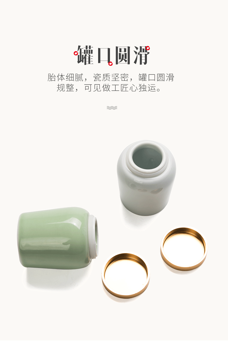 Celadon receives the mini small tea pot ceramic seal boxes of tea tea canister tea home portable travel