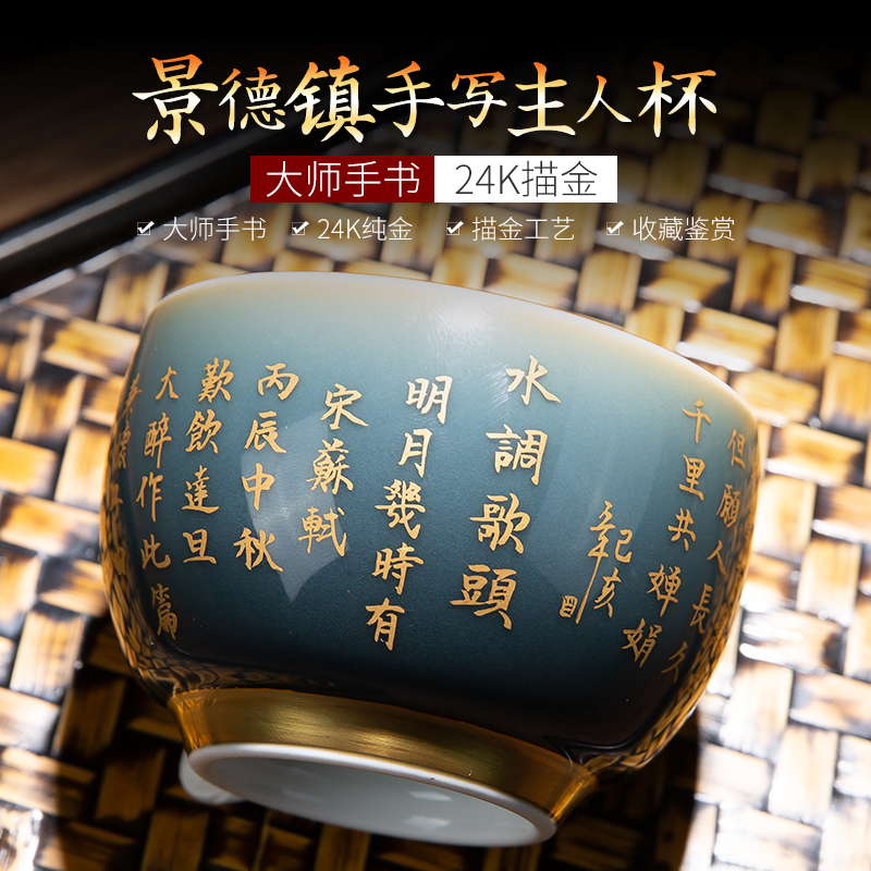 Ji the qing jingdezhen offering sample tea cup of gold cup all hand writing masters cup tea cup single CPU hand - made