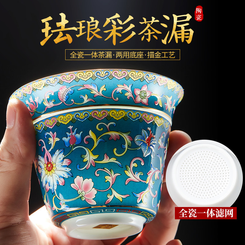 Ceramic all-porcelain tea leakage tea filter tea filter tea fittings for tea filter