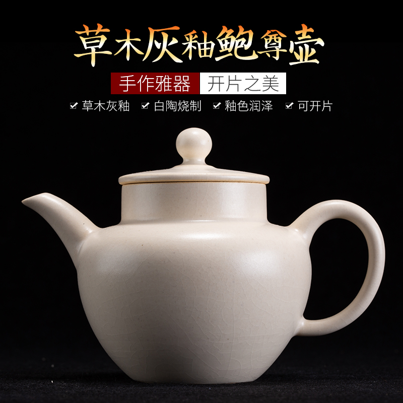 Jingdezhen ceramic filter teapot mini white clay pot of household small clay POTS a single tea utensils hole on the ball