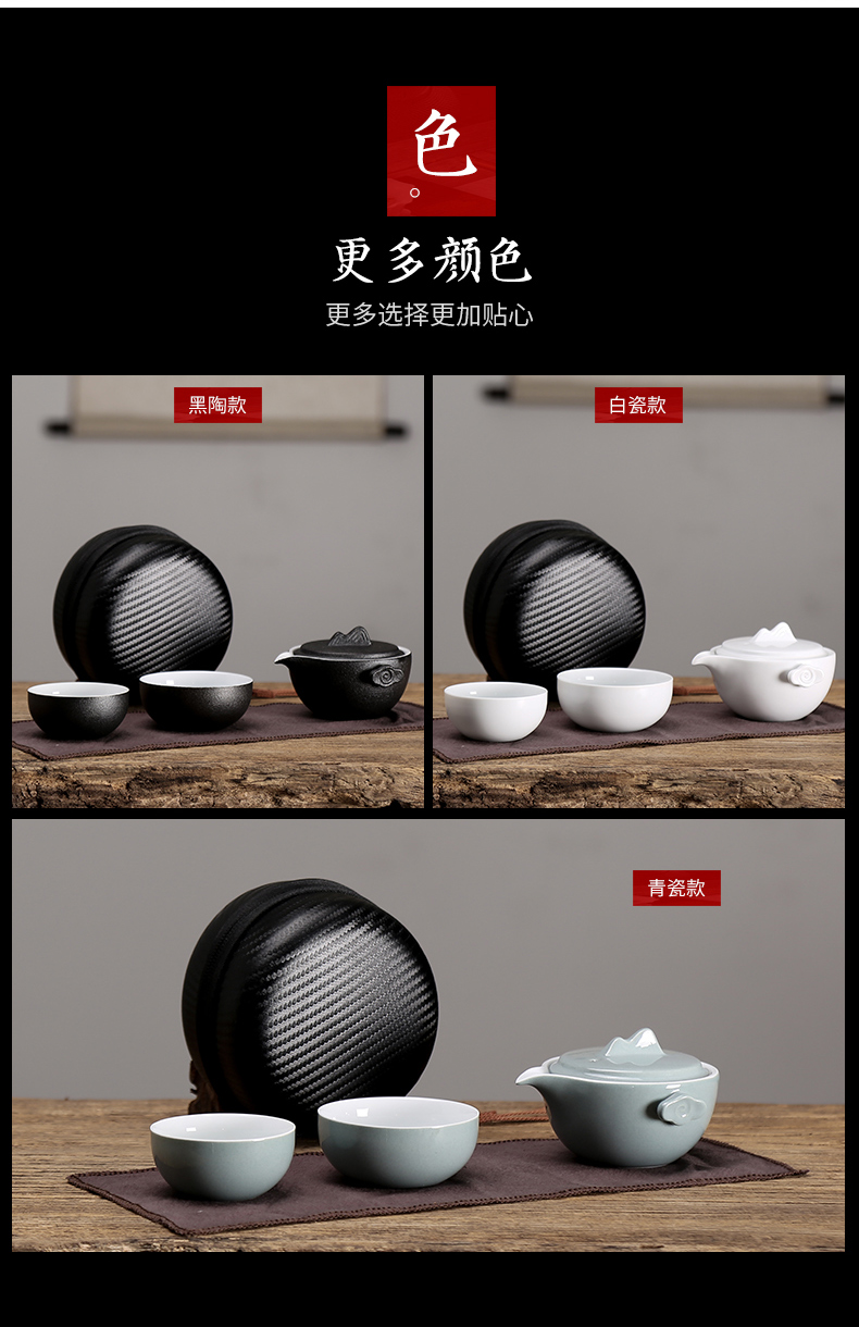 Travel tea set suit portable BaoHu ceramic tea cup is contracted kung fu tea cups to crack a cup a pot of two cups