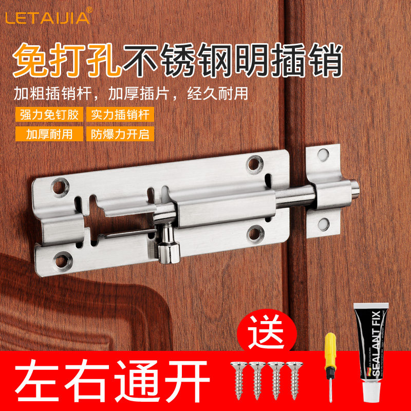 Punch-free stainless steel clear bolt door buttoned door bolt wooden door security door latch door latch door latch dressing room old fashioned door pin