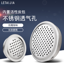 Stainless steel ventilation hole cover Wardrobe cabinet shoe cabinet round ventilation net Activated carbon decorative cover Exhaust cooling hole New