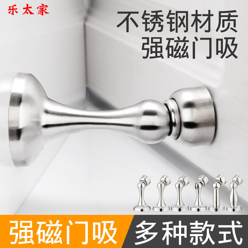 Le Tai house suction strong magnetic stainless steel bathroom door magnetic anti-collision suction floor mounted perforated door touch room door wall suction