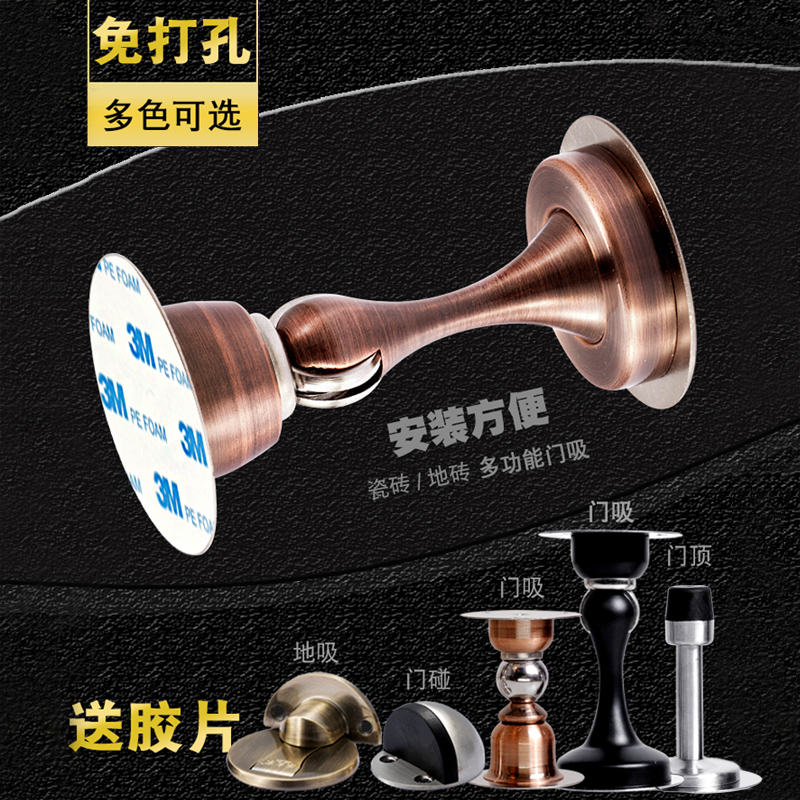 Door suction free of punch to the new magnetic make-up room Bedroom anti-bump door blocking silent door touch invisible door suction