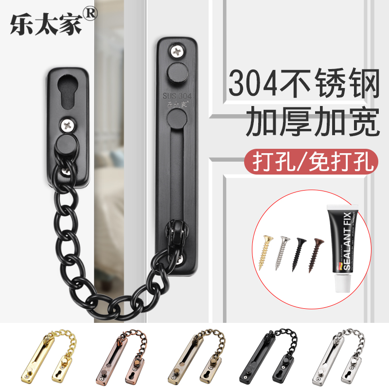 304 Door Chain Door Chain Home Door Bolt Door Buttoning Theft Lock Door Chain Buckle Safety Chain Lock Door Bolt free of punch
