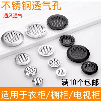 Stainless steel breathable hole Overall cabinet cooling vent hole breathable mesh decorative cover Shoe cabinet vent hole Wardrobe outlet hole plug