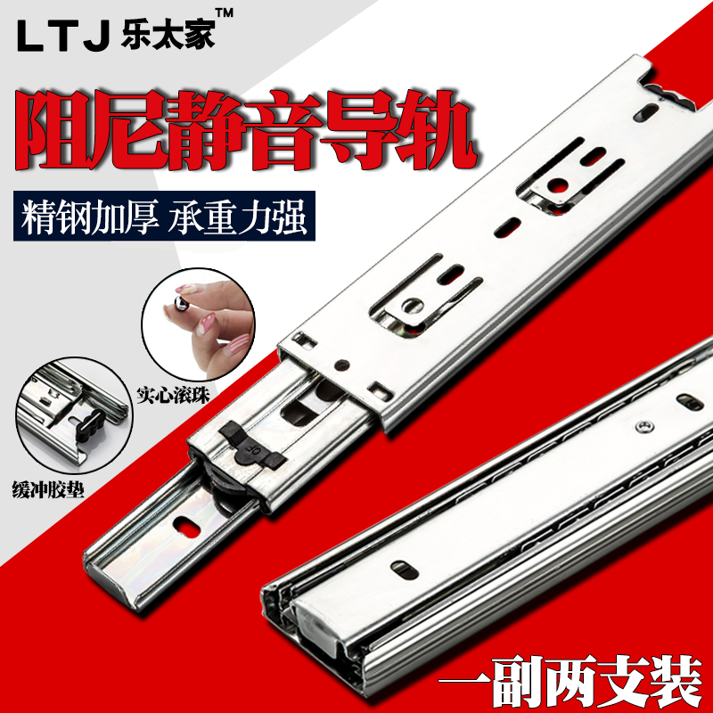 Ball bearing silent slide rail runner 6 inch three-section drawer track slide 15cm short rail 24810 extra-long 3