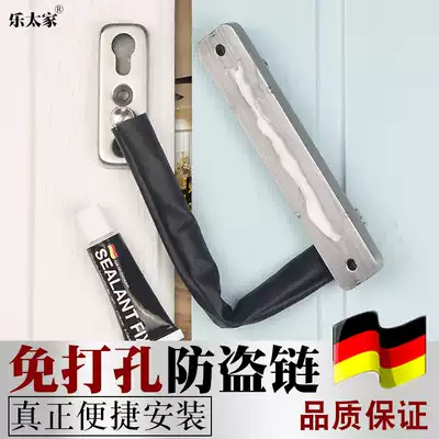 Le Taijia punch-free door chain Door chain door latch 304 stainless steel safety chain door bolt Anti-theft door buckle chain lock
