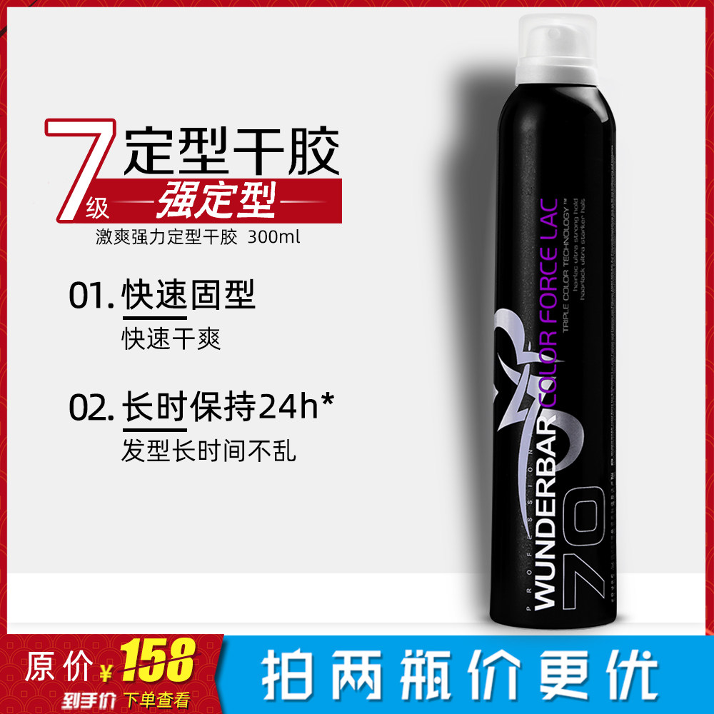 Winder Ballet with powerful styling hair gel 300ml hair gel spray Men's straight curly hair styling hair gel