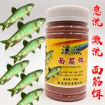 Stream flour bait jet stream bait bait bait horse mouth brother shipman little white strip bait fishing