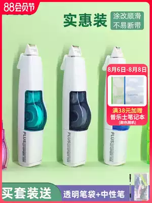 Affordable Japanese Pulesi correction belt replaceable core ins Japanese plus correction belt Large capacity cute high-value primary school students with imported stationery correction modification belt transparent replacement core