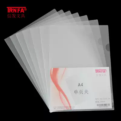Xinfa (TRNFA)TN-E310-18 A4 Single folder file set Information bag 30 bags L-shaped transparent folder Office stationery file set