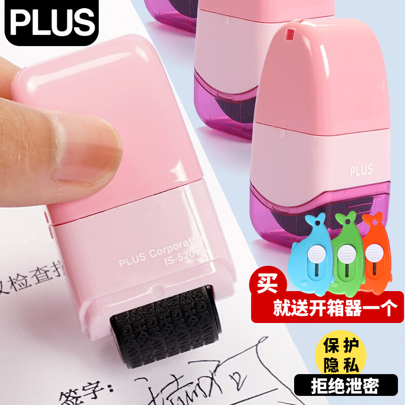 Japan PLUS Pullese Secrecy Seal Roller Style Messy Code Express Single Information Elimination Daubing Pen Personal Privacy Password Protection Seal Cover Anti Leak Leak Lid Character Stick