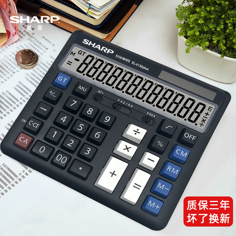 SHARP SHARP EL-2135PLUS computer button calculator Large large screen large button computer Bank financial accounting special calculator Solar electronic calculator 12 bits