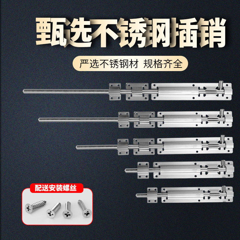 304 stainless steel bolt wood door lengthened Ming fitting bolt door tethered door tethered to thicken door bull security door window lock-Taobao