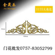 Door flower door welding craft flower decorative parts door top 3155 multi-purpose large horn flower stainless steel door and window accessories