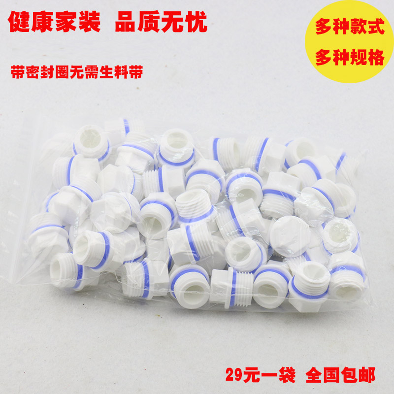 ppr4 external wire choke plug 20 25 6 split wire plug PPR external tooth plastic pipe blocked pipe cap water pipe fitting with leather ring